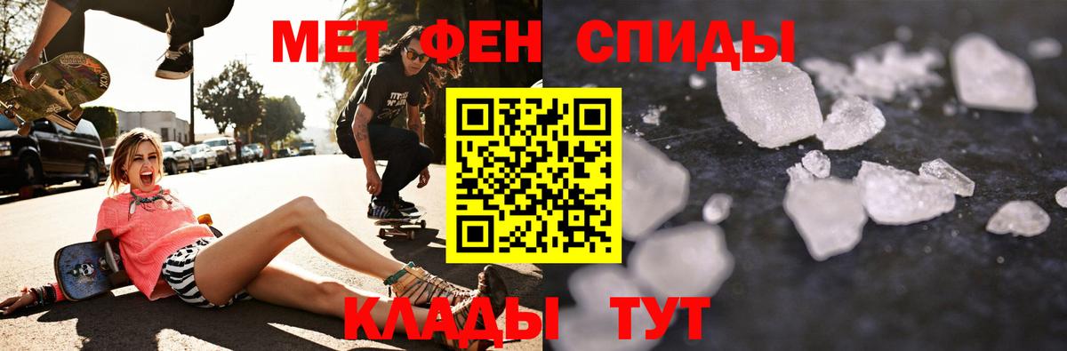 Меф МЯУ МЯУ  А ПВП СК кристаллы  КОКАИН  Метамфетамин  Всеволожск  ГАШ  Вход с VPN  Амфетамин   Мефедрон  