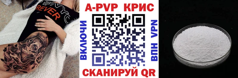 А ПВП кристаллы Всеволожск