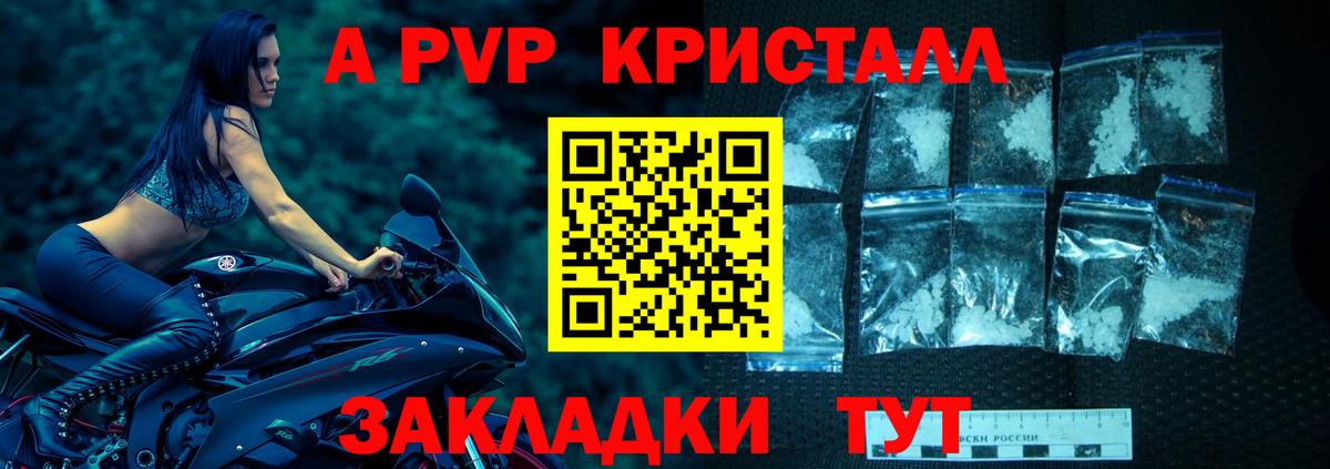 А ПВП СК  Всеволожск  Alpha-PVP крисы CK 