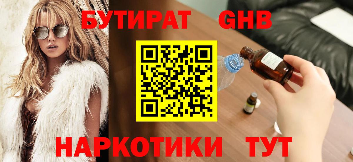 БУТИРАТ оксана Всеволожск