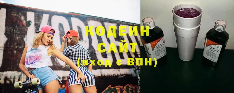 Кодеиновый сироп Lean Purple Drank  где можно купить наркотик  Всеволожск 