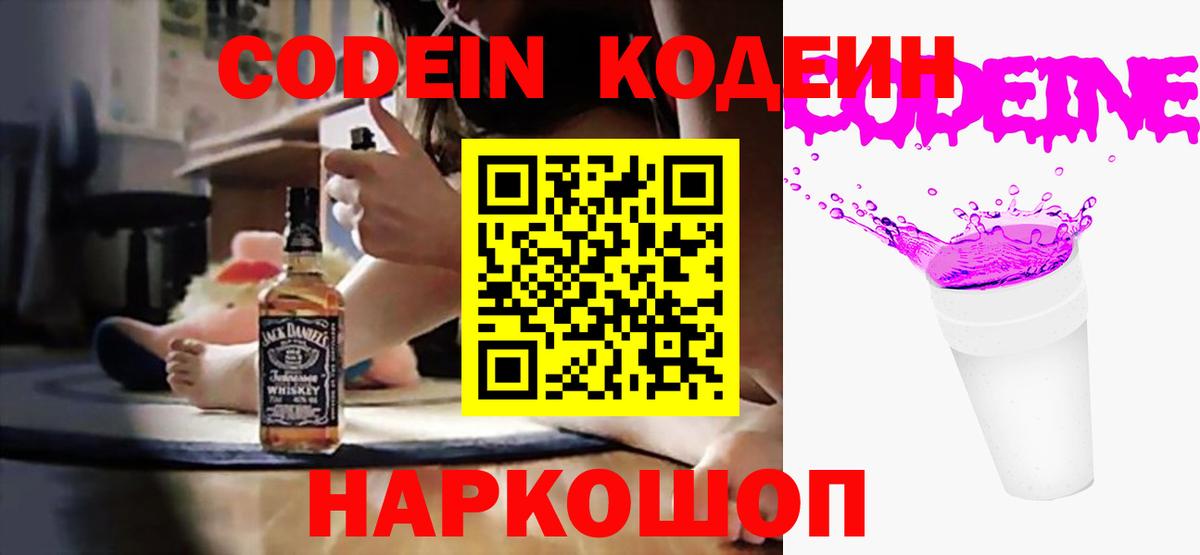 Кодеин напиток Lean (лин)  Codein напиток Lean (лин)  Всеволожск 