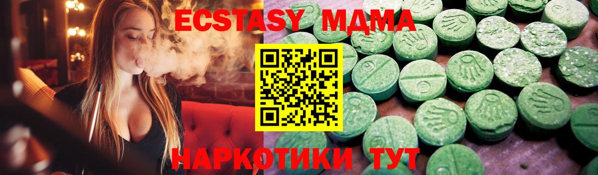 ЭКСТАЗИ таблы  Ecstasy  Всеволожск  Вход с VPN 