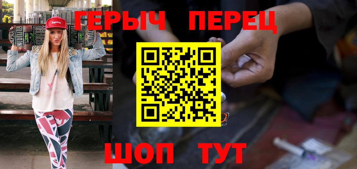 ГЕРОИН хмурый Всеволожск