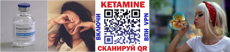 Кетамин VHQ  Всеволожск 