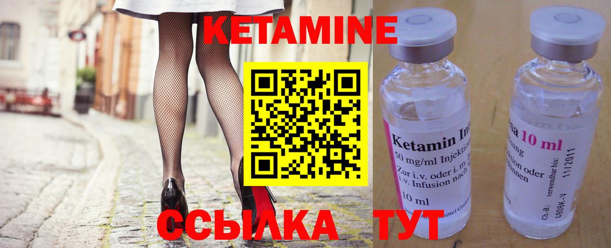 КЕТАМИН ketamine  КЕТАМИН VHQ  Вход с VPN  Всеволожск 