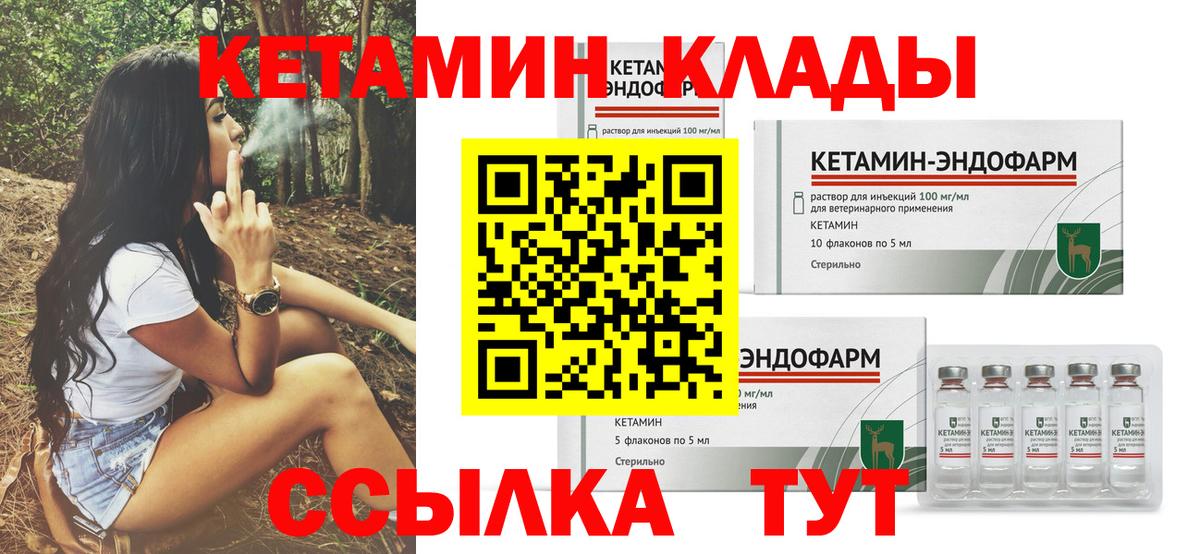 КЕТАМИН VHQ Всеволожск
