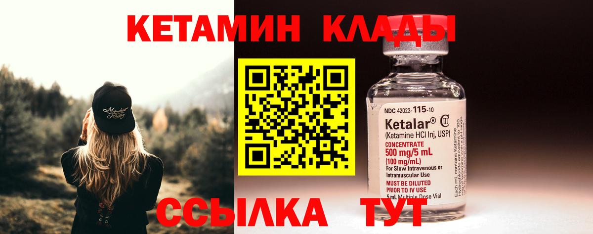 Кетамин ketamine  Всеволожск 