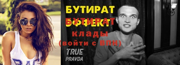 спайс Белокуриха