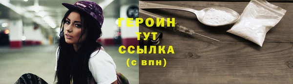 спайс Белокуриха