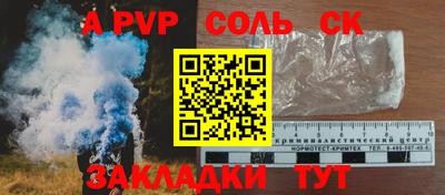 спайс Волжск