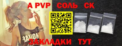 спайс Волжск