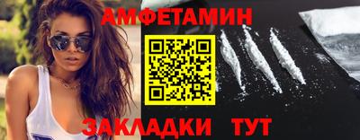 спайс Волжск