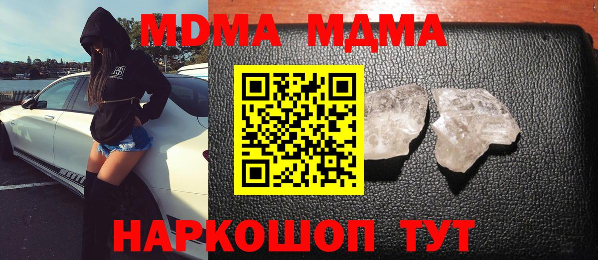 MDMA VHQ  MDMA кристаллы  MDMA  Всеволожск  Вход с VPN 