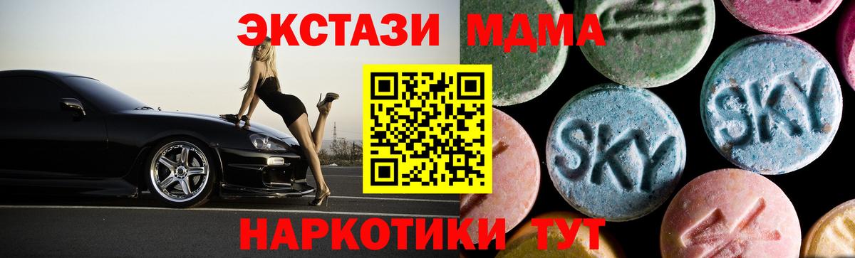 МДМА кристаллы Всеволожск