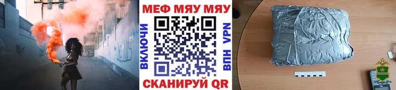 МЕФ мяу мяу  Всеволожск 