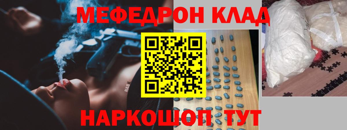 МЕФ mephedrone  МЕФ  Всеволожск  МЕФ  где купить наркоту  МЕФ VHQ  Вход с VPN 
