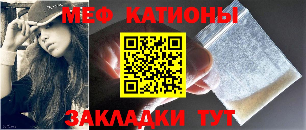 Меф мука Всеволожск