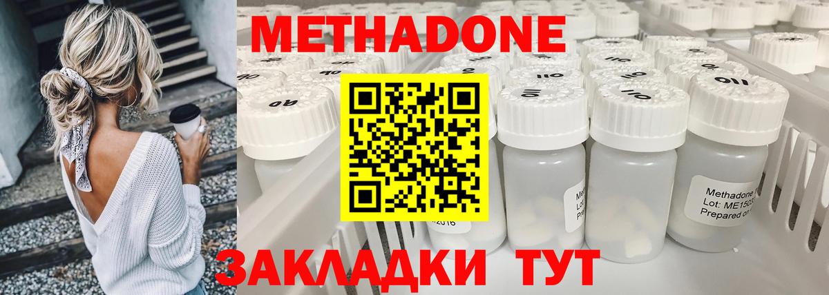 Всеволожск  Метадон кристалл  блэк спрут ССЫЛКА  Вход с VPN 