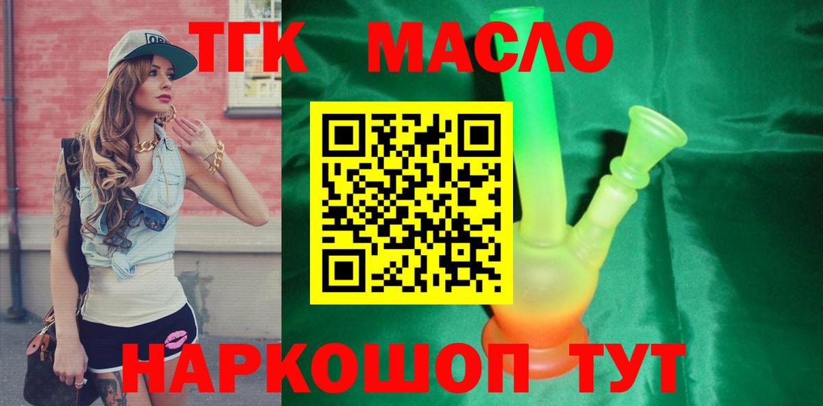 Дистиллят ТГК вейп с тгк  Вход с VPN  купить наркотики сайты  Всеволожск 