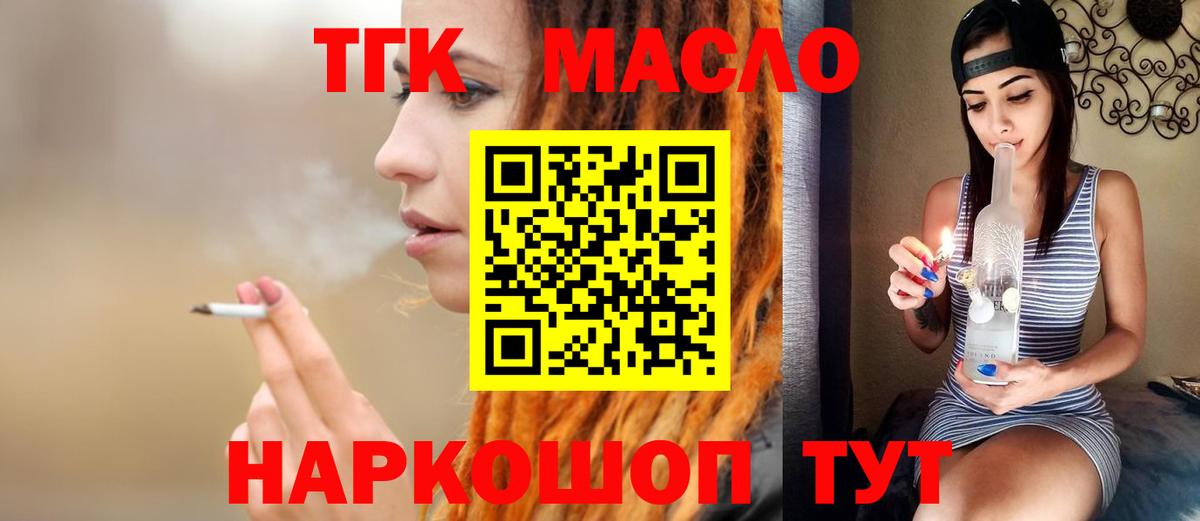 ТГК гашишное масло Всеволожск